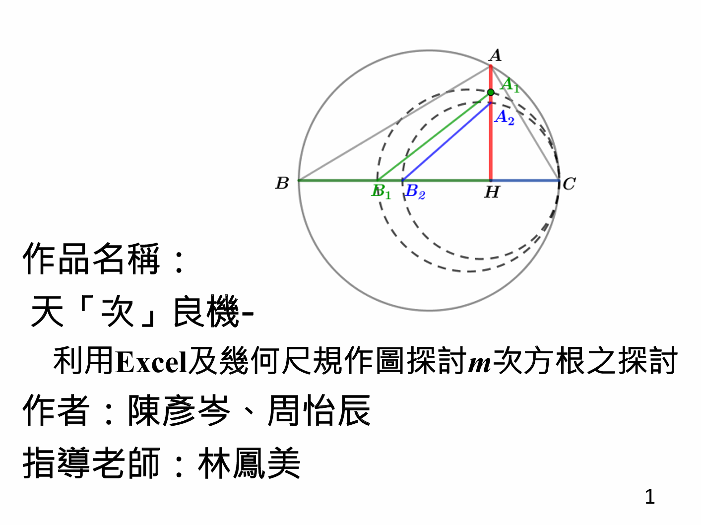 Mathematics Paper Thumbnail